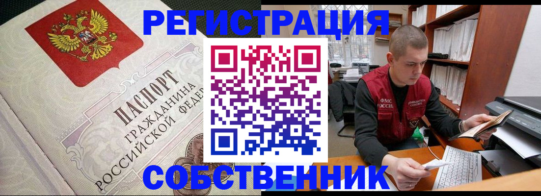 временная регистрация адрес в Нижнеудинске